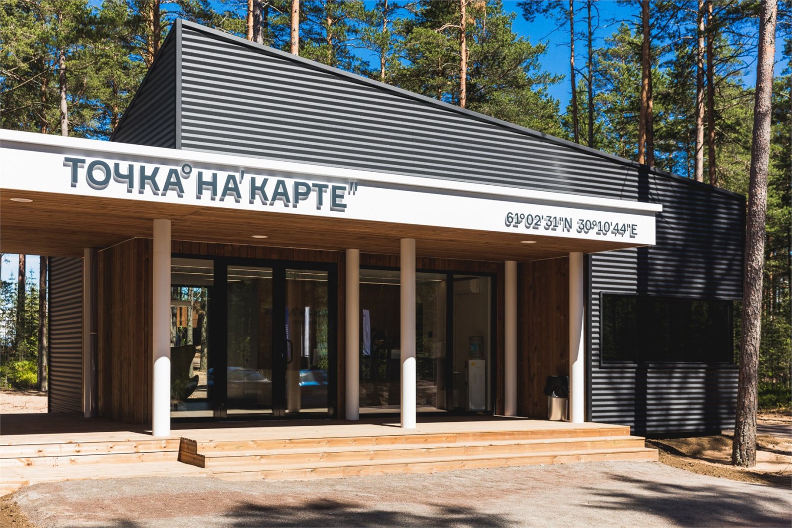 Дизайн-отель «Точка на Карте», Приозерск - photo 2