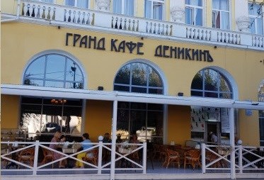 Grand Astoria - photo 4