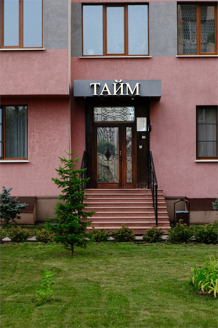 Тайм