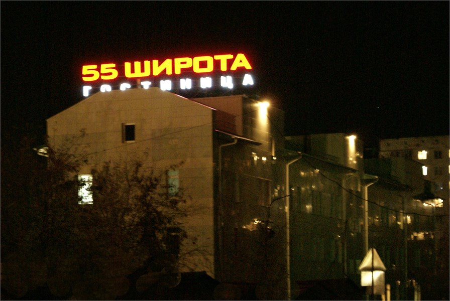 55 ШИРОТА - photo 2