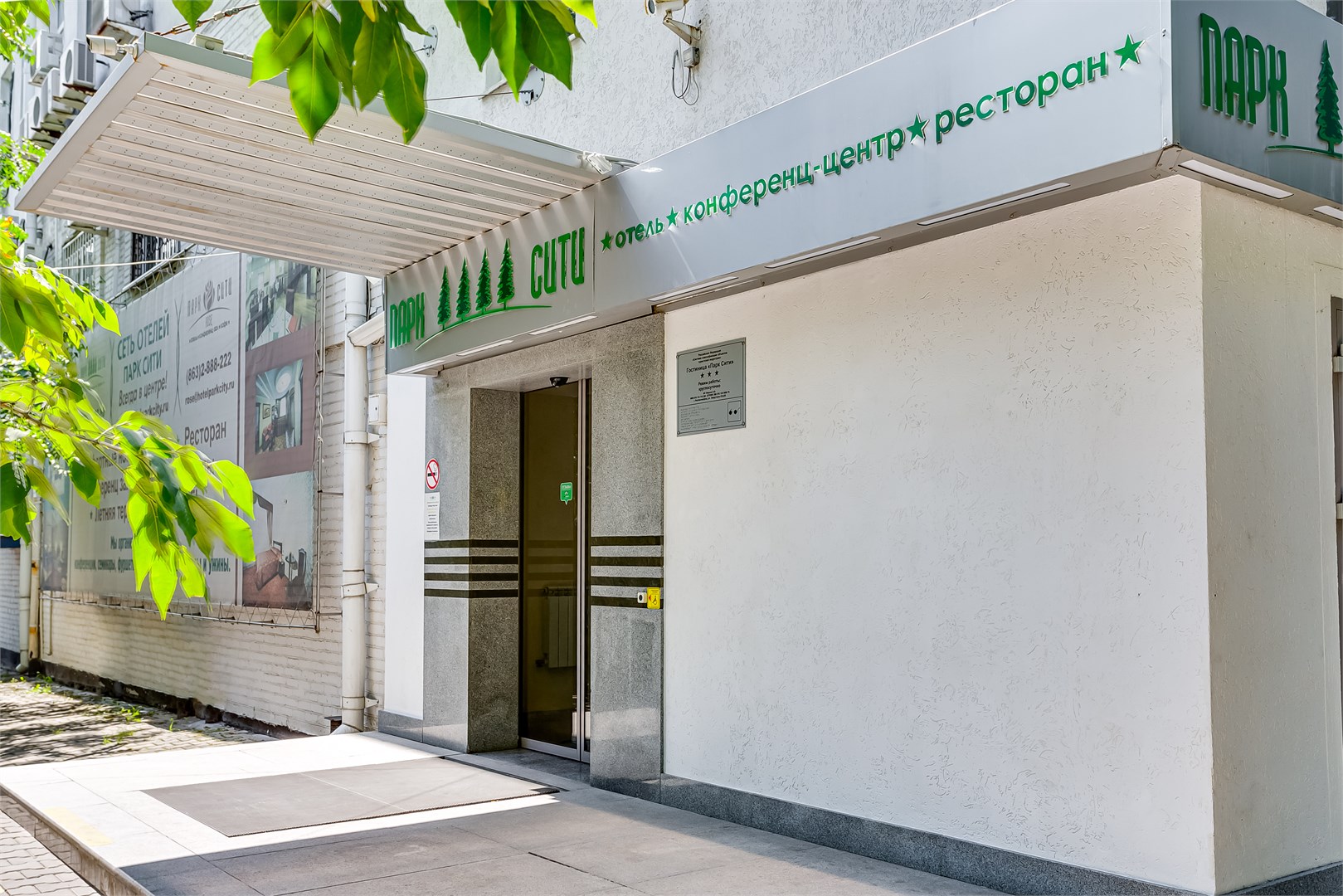 Гостиница Парк Сити - photo 2