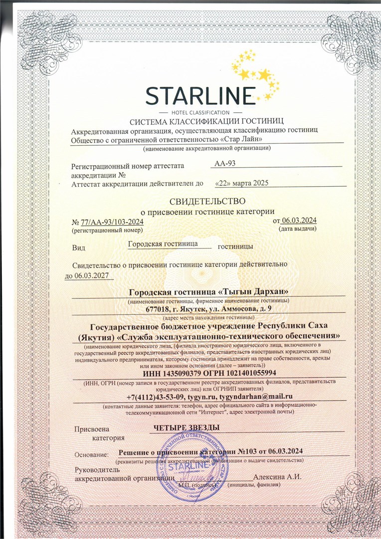 Тыгын Дархан - photo 2