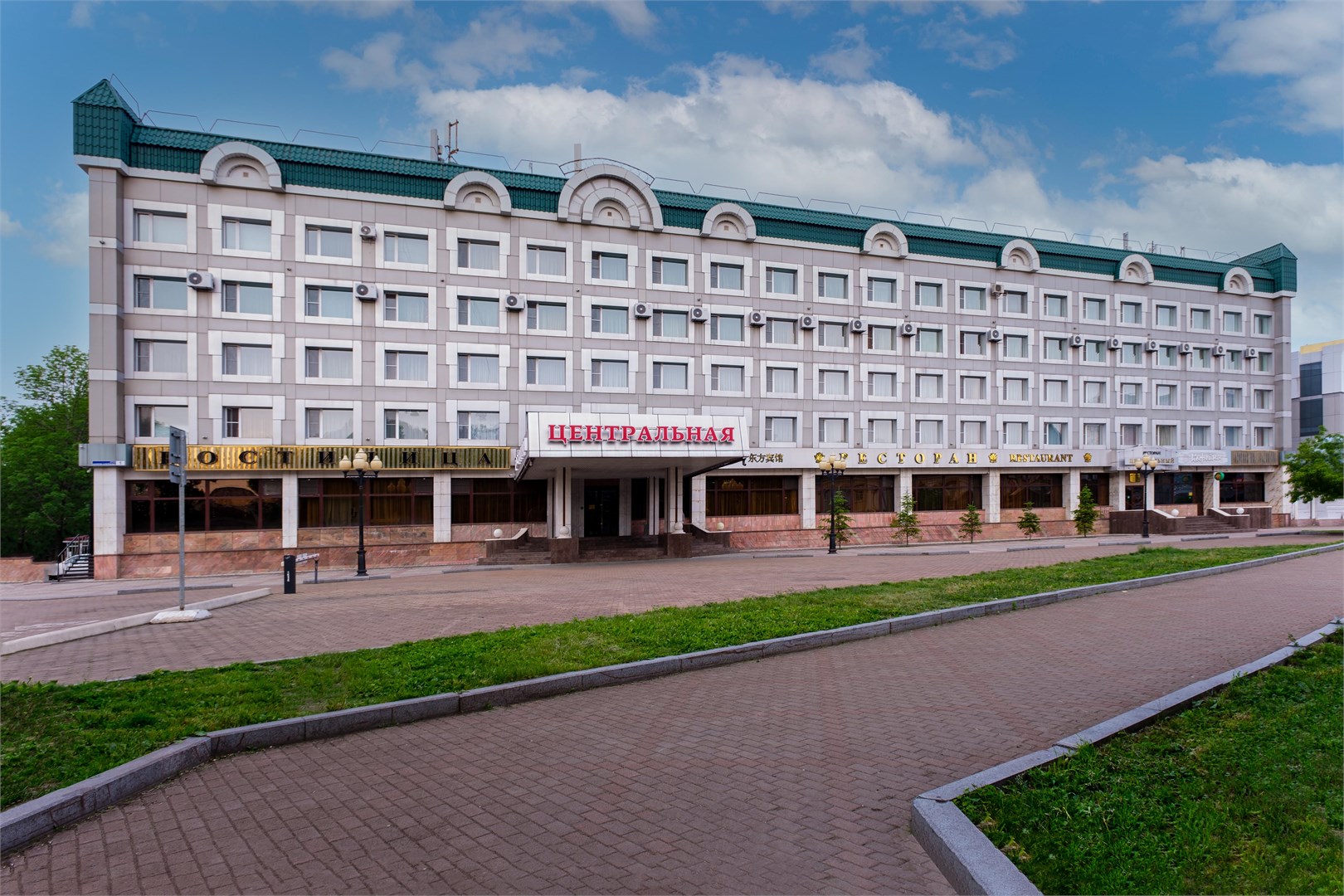 Центральная