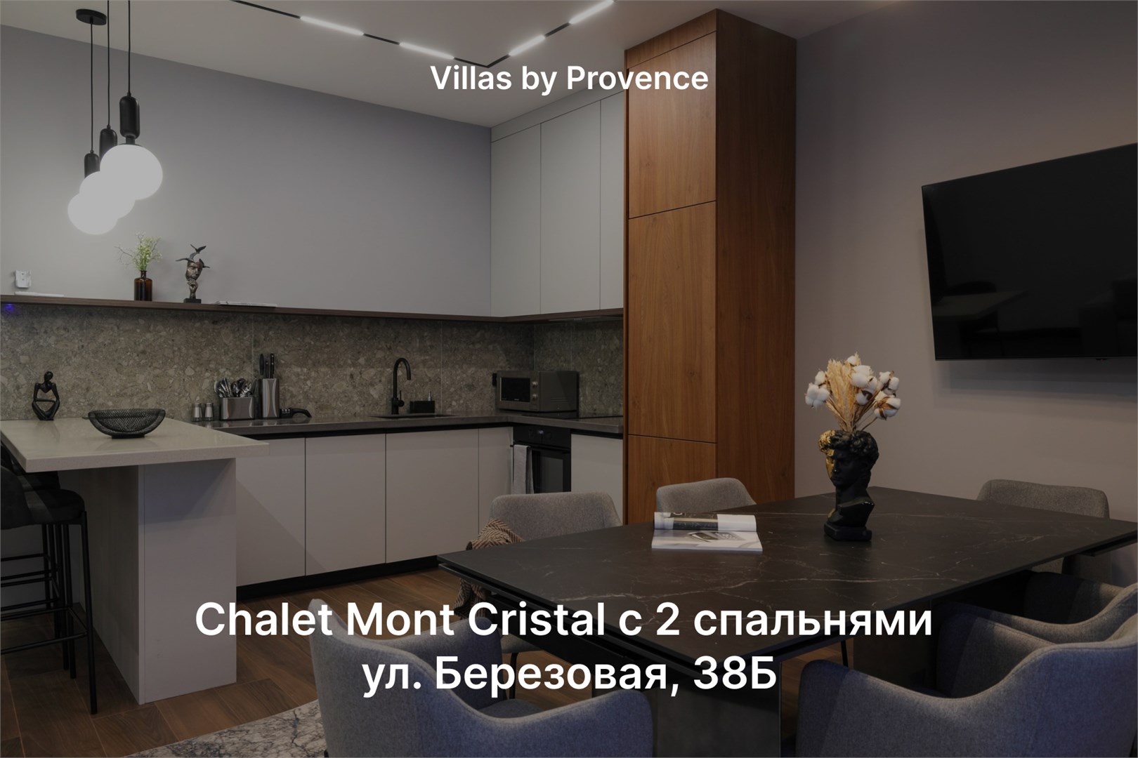 Chalet by Provence - photo 3