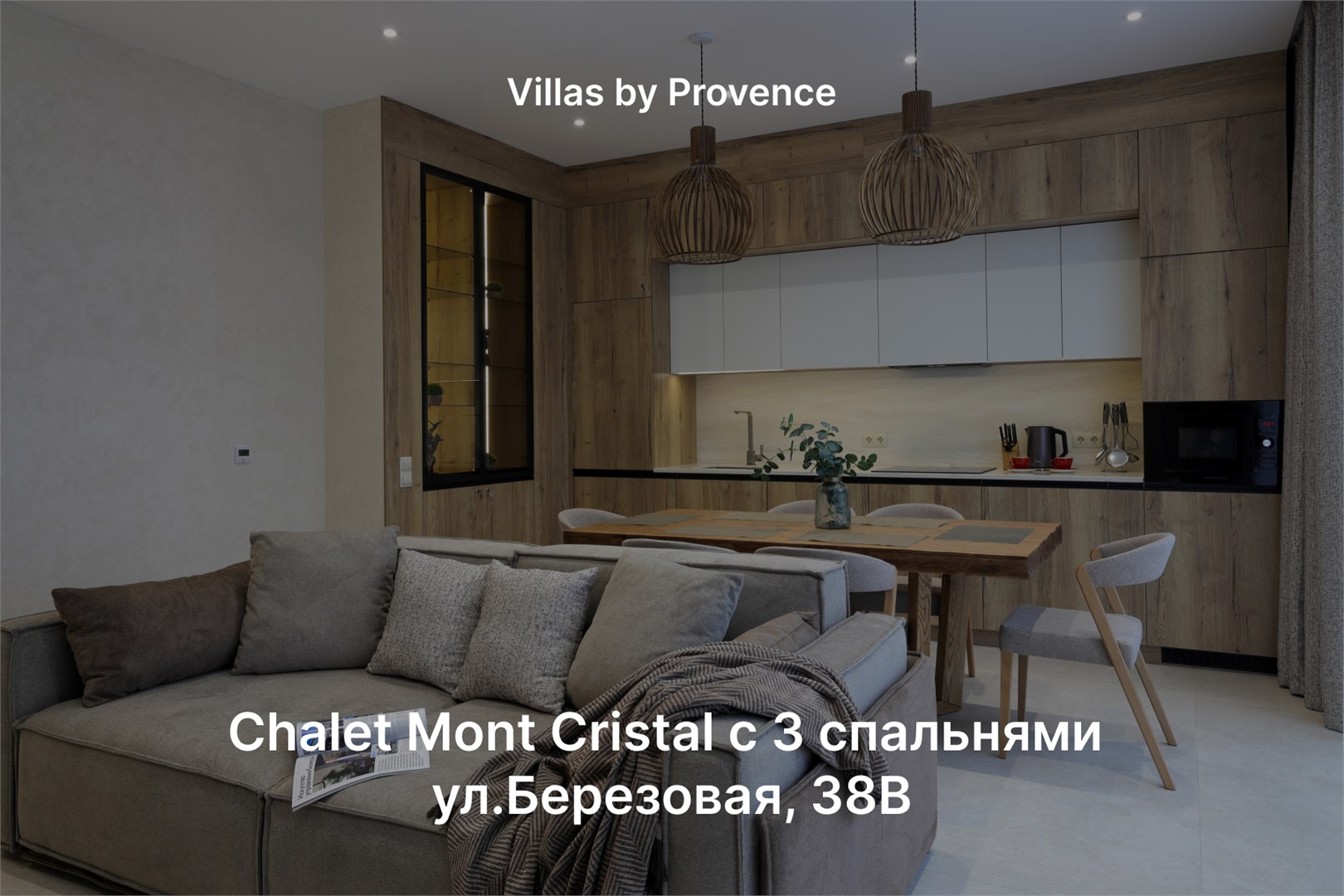 Chalet by Provence - photo 2