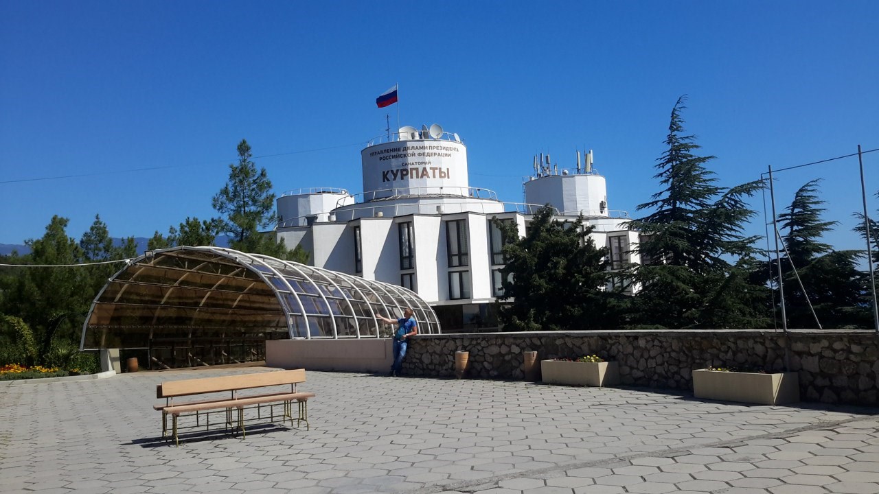 Курпаты (Ялта) - photo 3