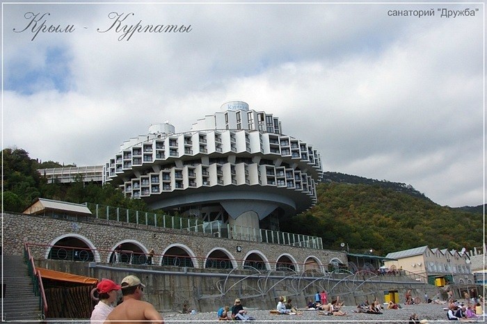 Курпаты (Ялта) - photo 4