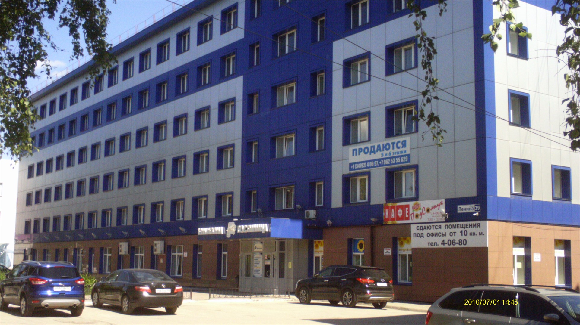 Гостиница Белорецк