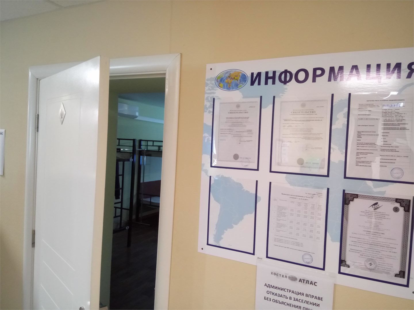 хостел Атлас - photo 2