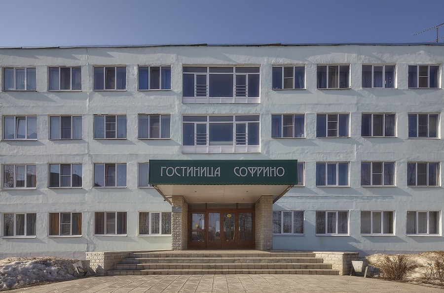 Гостиница "Софрино" - photo 2