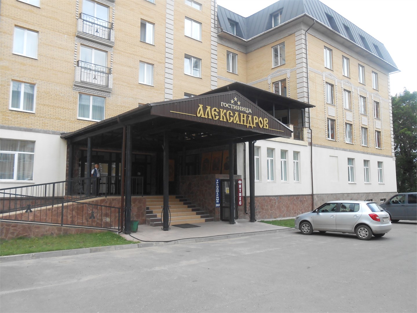 Гостиница Александров - photo 3