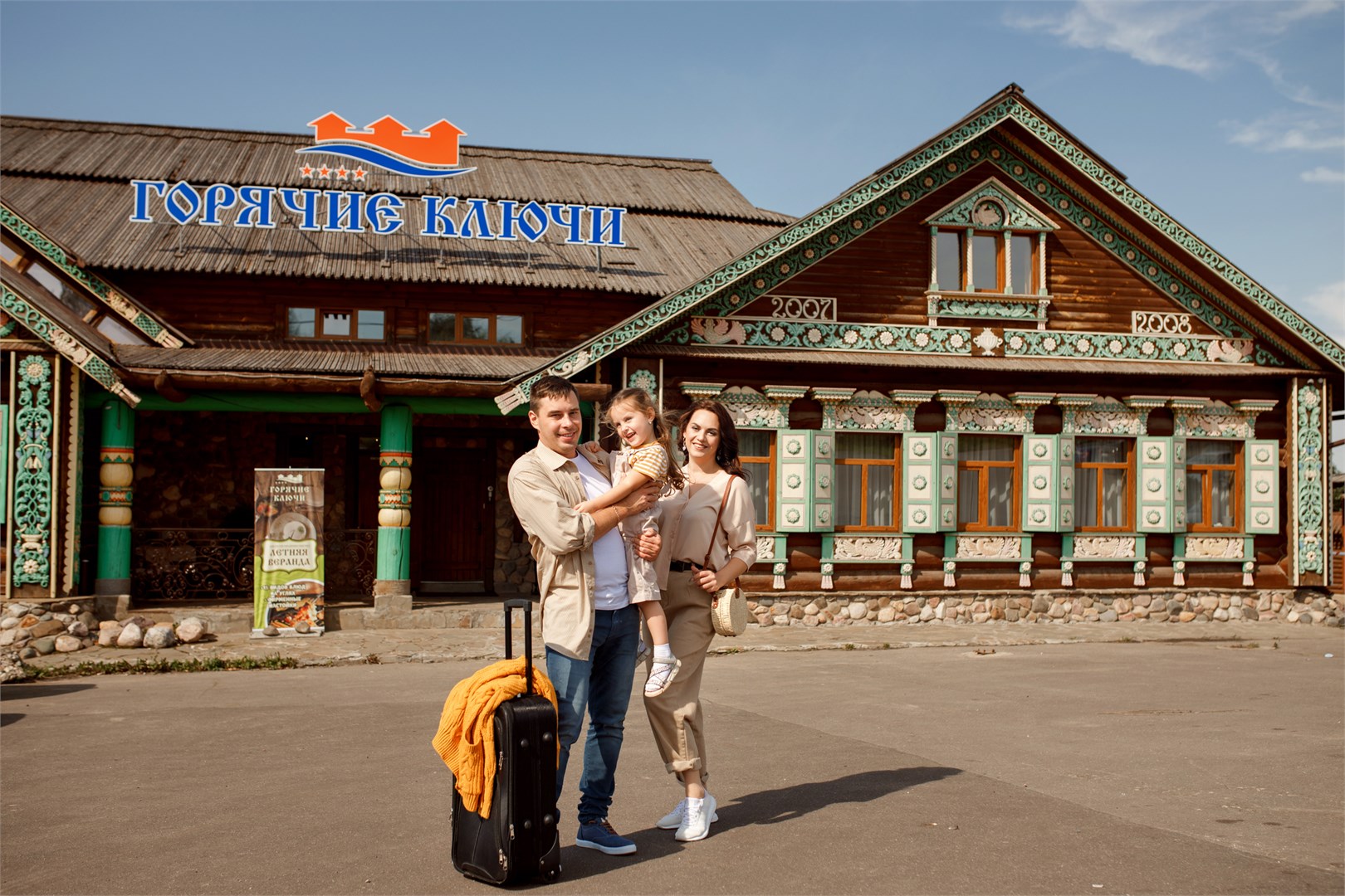 ГТК Горячие ключи - photo 2