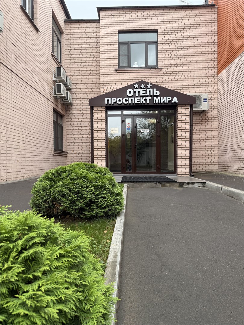 Проспект Мира