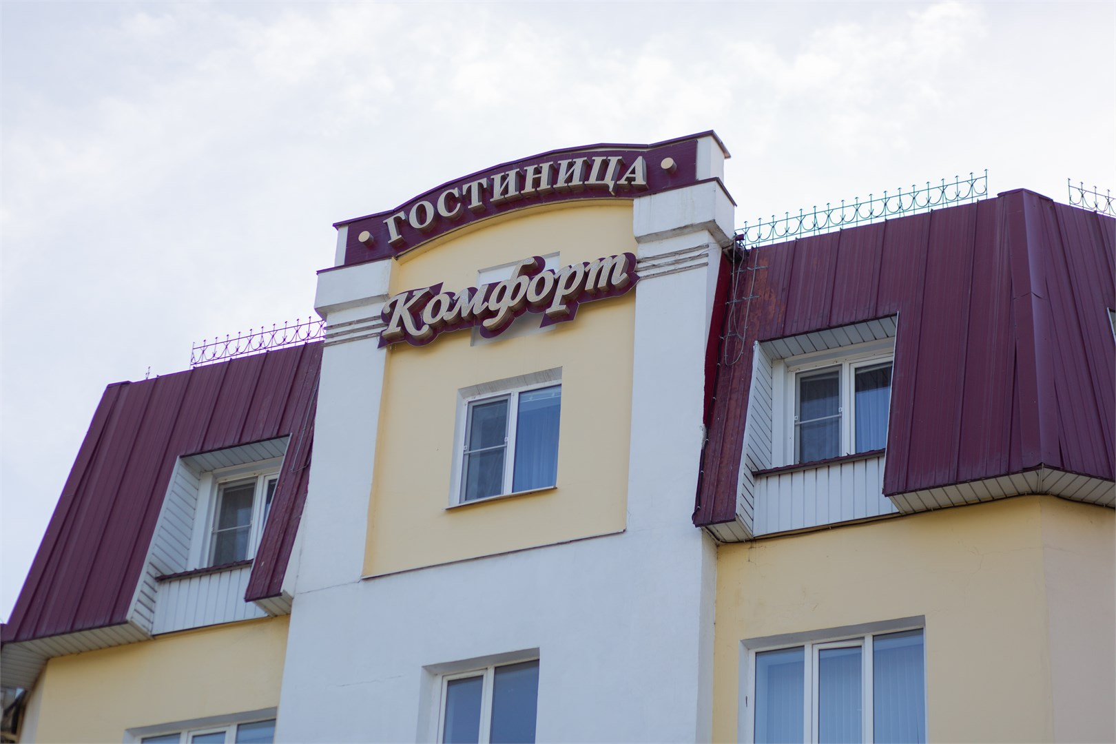 Комфорт - photo 2