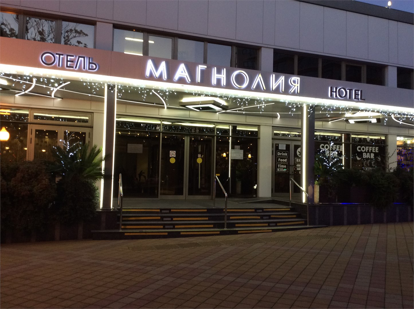 Отель "Магнолия" - photo 4