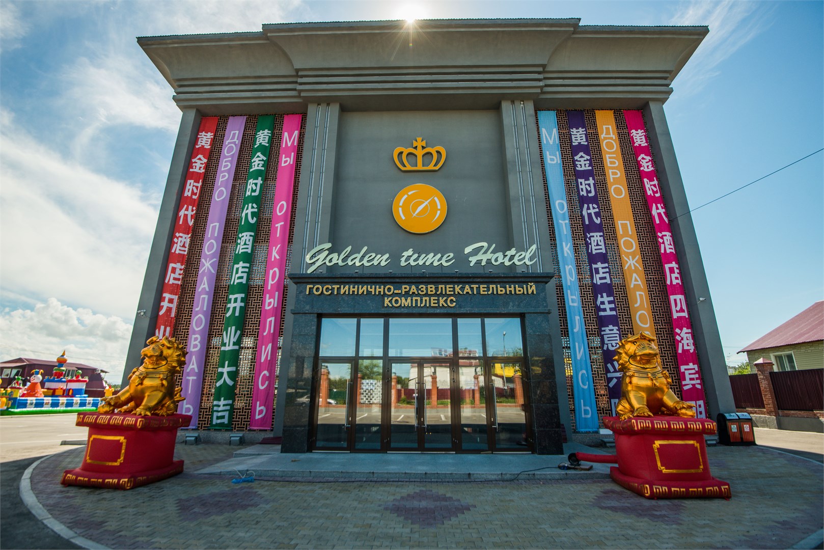 Золотое Время