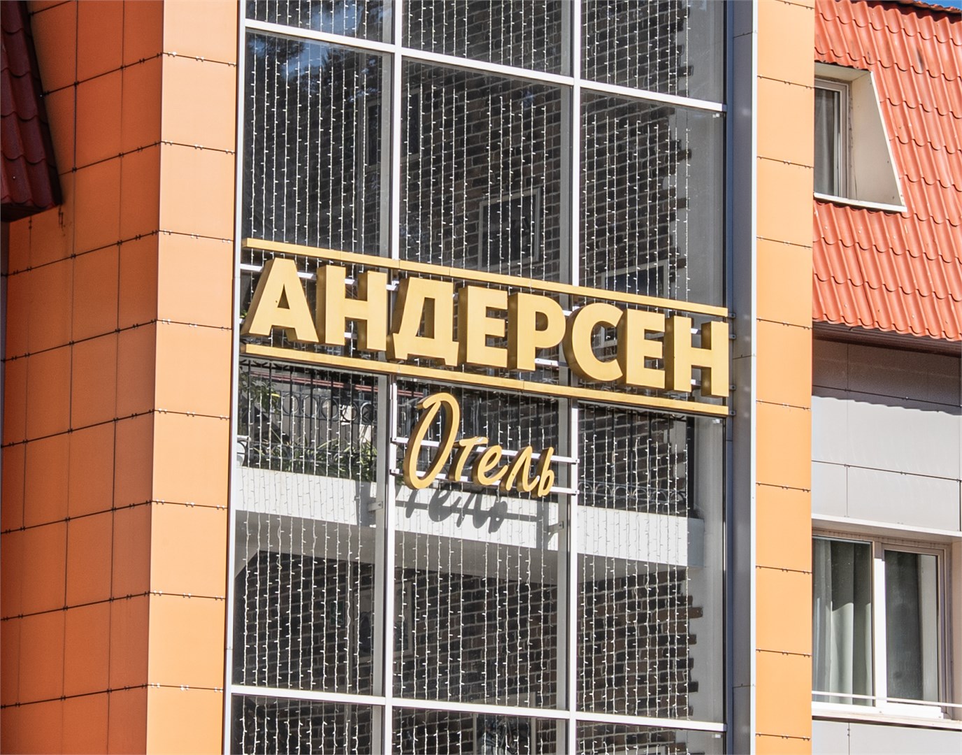 Андерсен - photo 2