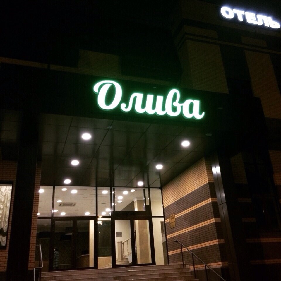 Олива - photo 2