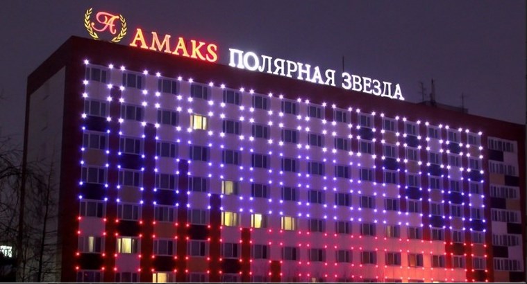 АМАКС Полярная звезда