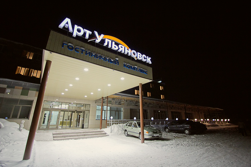 Арт-Ульяновск - Апарт