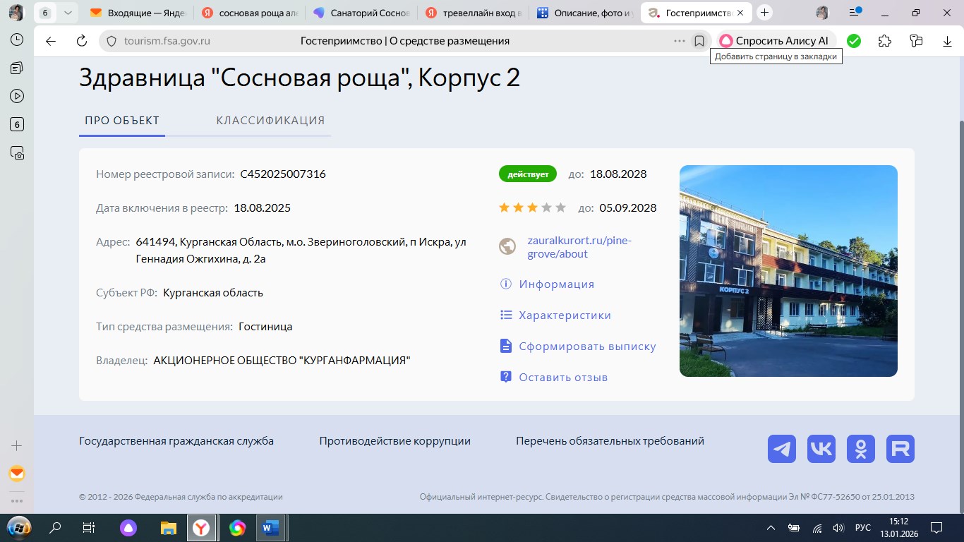 Сосновая Роща - photo 3