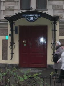 Пушкинская 10 - photo 2