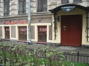 Пушкинская 10 - photo 3