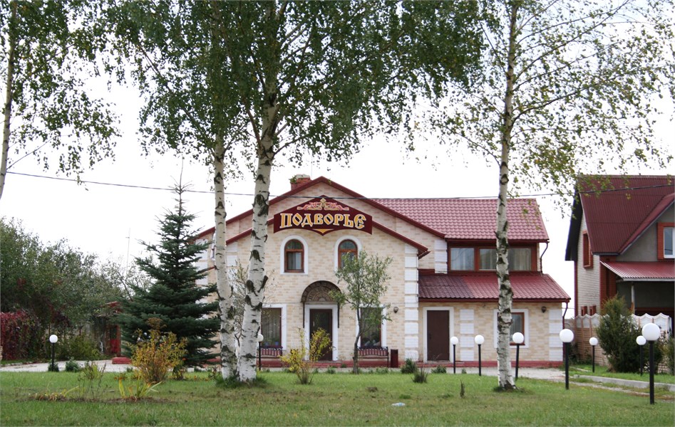 Гостевой дом Подворье - photo 2