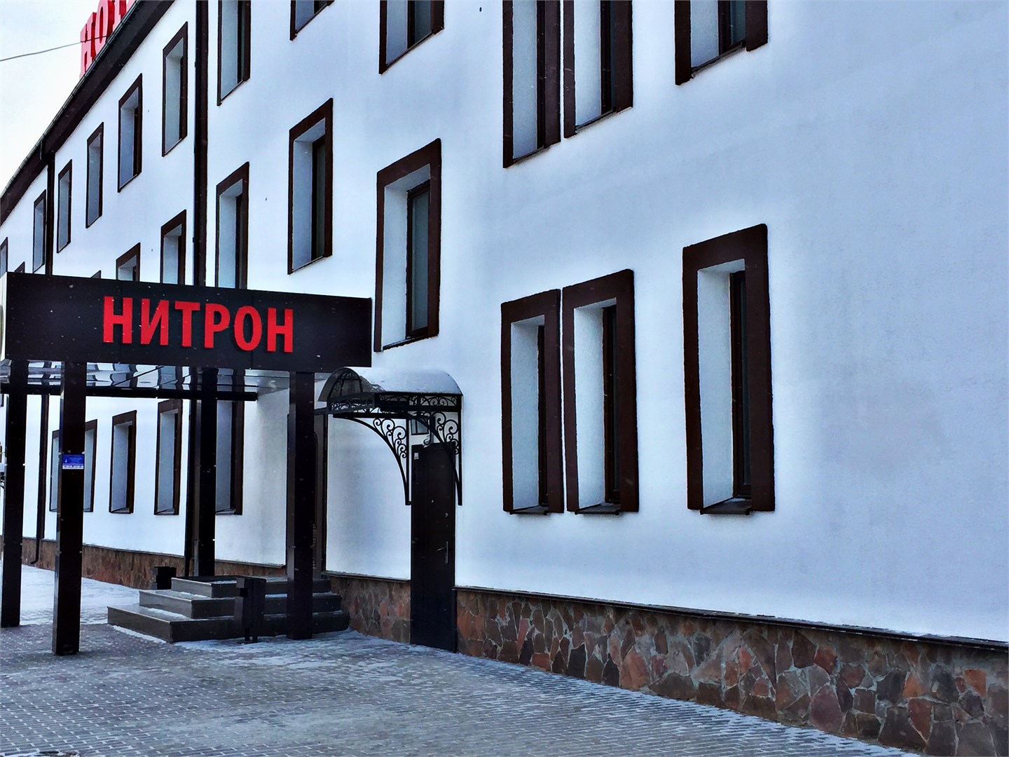 Нитрон - photo 3