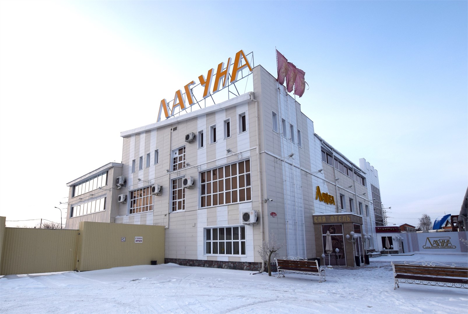 СПА отель Лагуна - photo 2