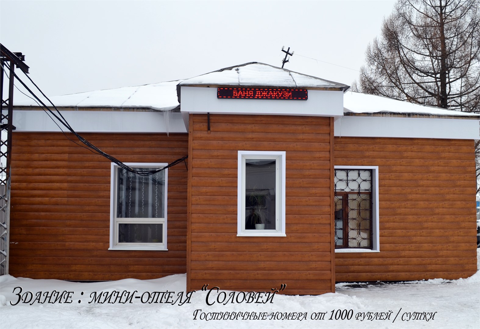 Гостевой дом Соловей - photo 5