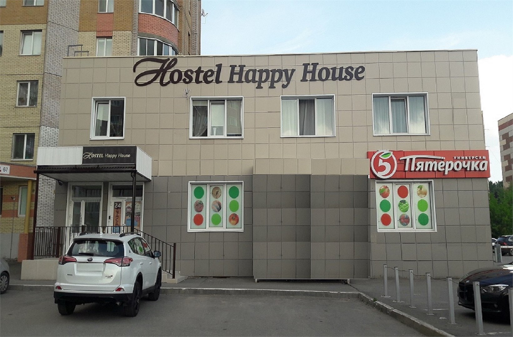 Hostel Happy House на Холмогорова - photo 5