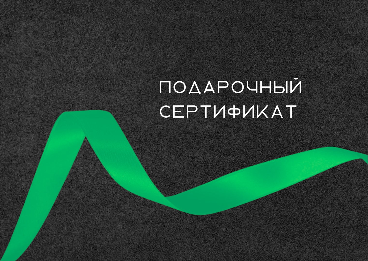 Сертификат на проживание в Лесной Рапсодии - photo 3
