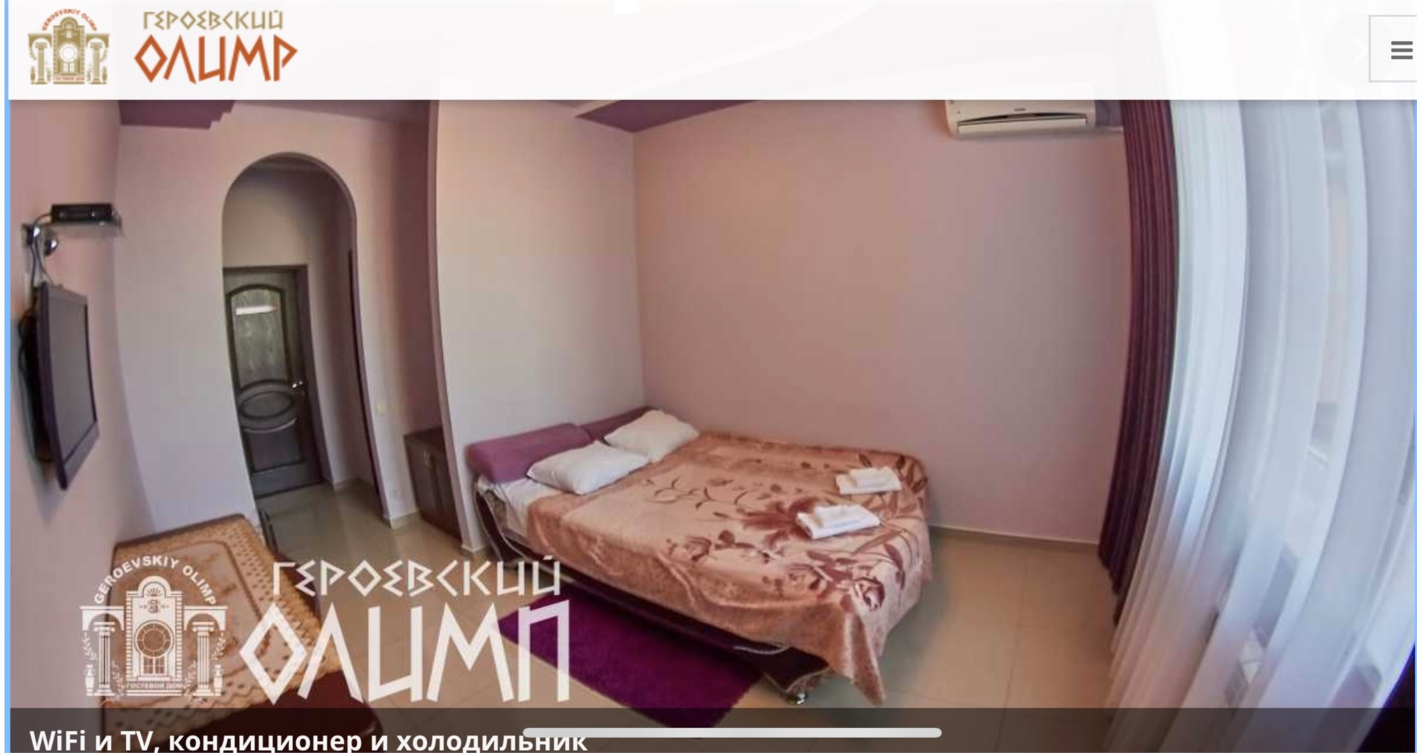 Бутик-отель Героевский Олимп