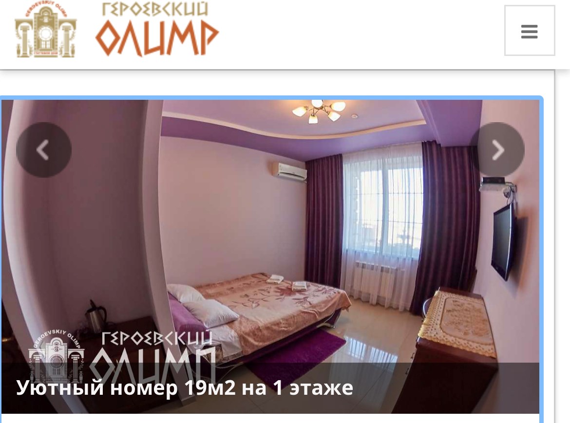Бутик-отель Героевский Олимп - photo 2