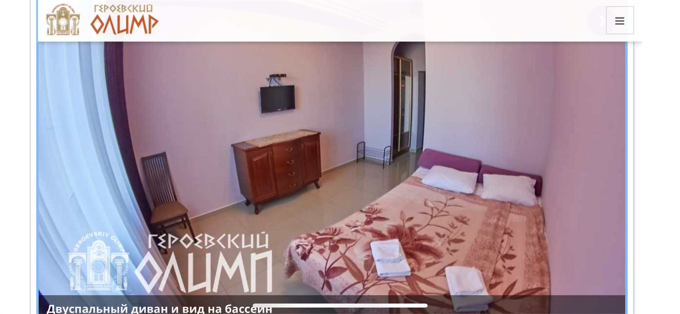 Бутик-отель Героевский Олимп - photo 4