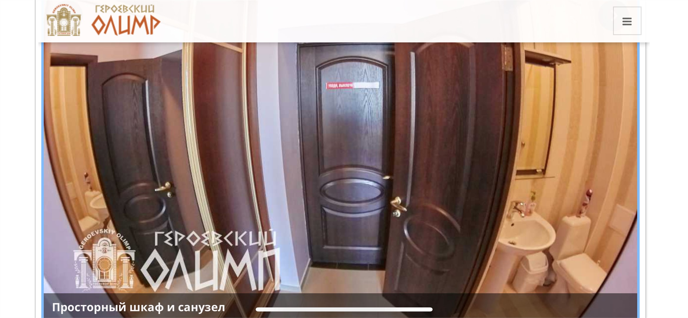 Бутик-отель Героевский Олимп - photo 5