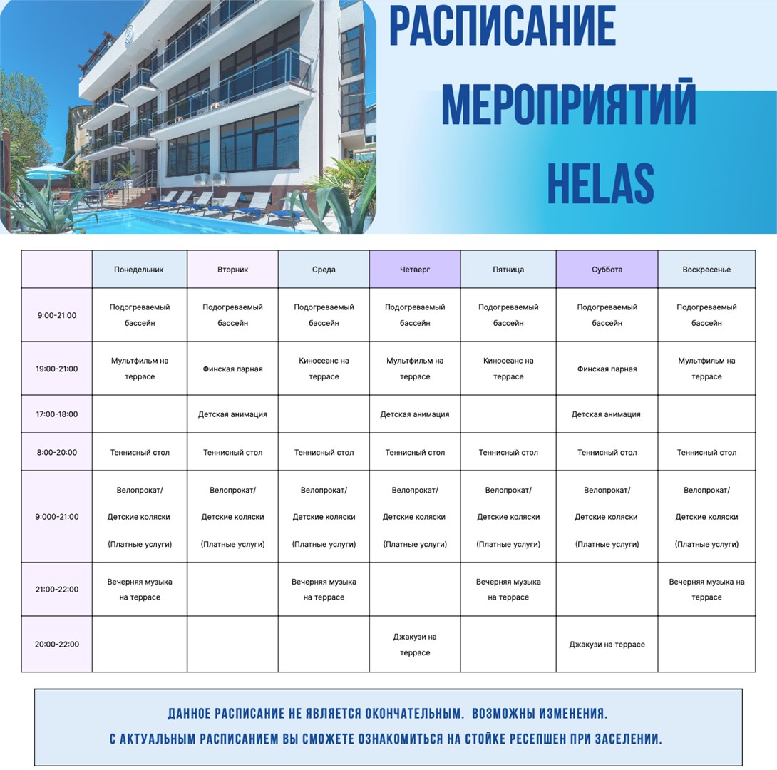 Helas - photo 4
