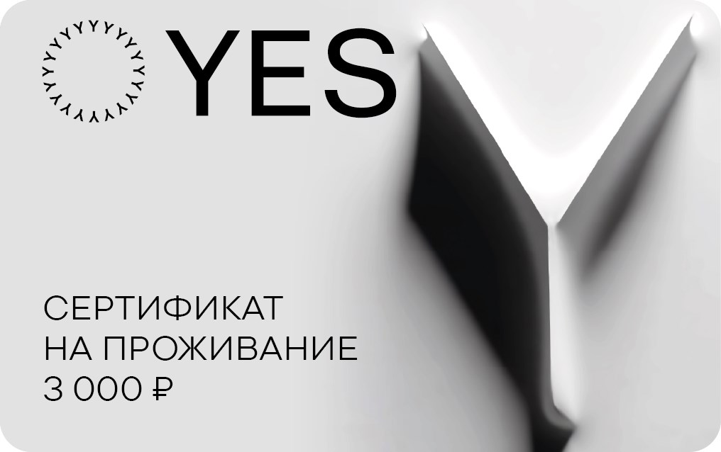 Сертификат в YES Botanica - photo 2