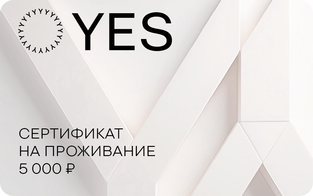 Сертификат в YES Botanica - photo 3