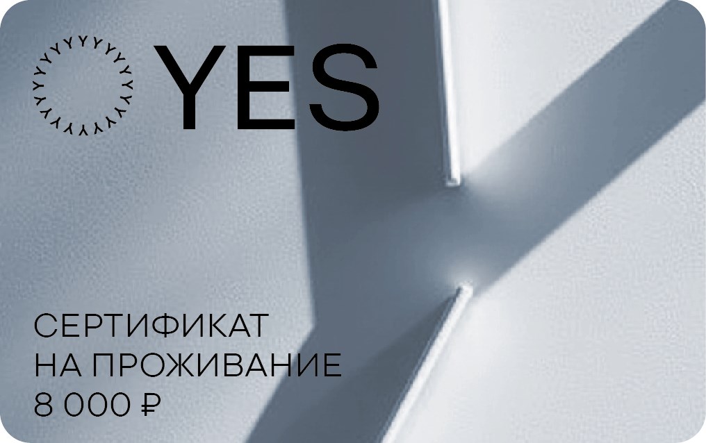 Сертификат в YES Botanica - photo 4