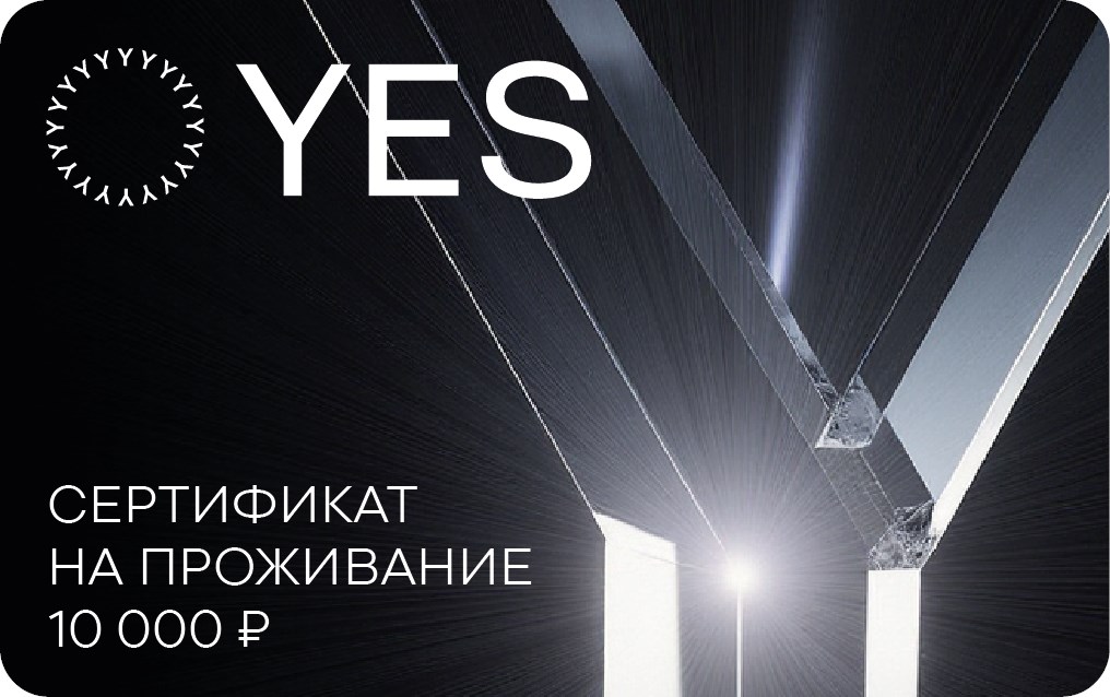 Сертификат в YES Botanica - photo 5